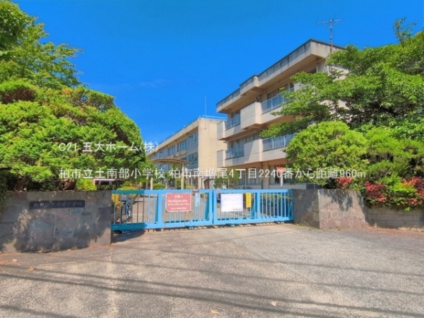柏市南増尾４丁目の新築一戸建(柏市立土南部小学校)