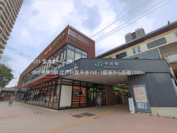 江戸川区平井７丁目の土地(JR「平井」駅)