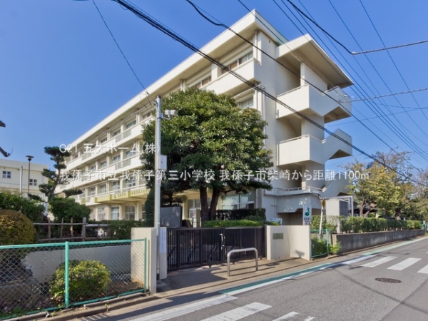 我孫子市柴崎の土地(我孫子市立我孫子第三小学校)