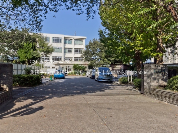 我孫子市柴崎の土地(我孫子市立我孫子中学校)