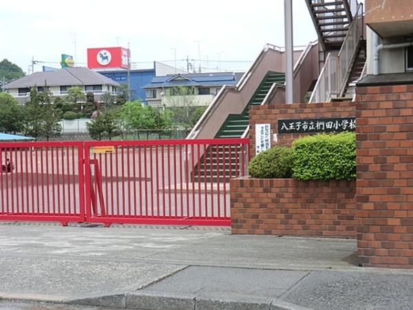 八王子はざま住宅　中古マンション(八王子市立椚田小学校)