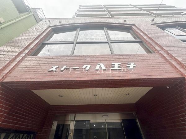 ストーク八王子　中古マンション