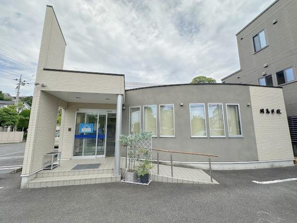 八王子市南陽台１丁目の中古一戸建て(岡島医院)
