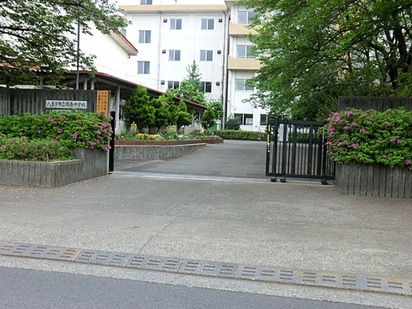 八王子サニーハイツ　中古マンション(八王子市立陵南中学校)