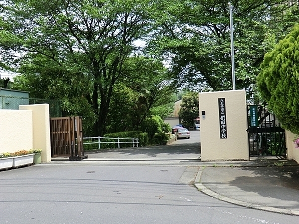 八王子市寺田町の中古一戸建て(八王子市立椚田中学校)