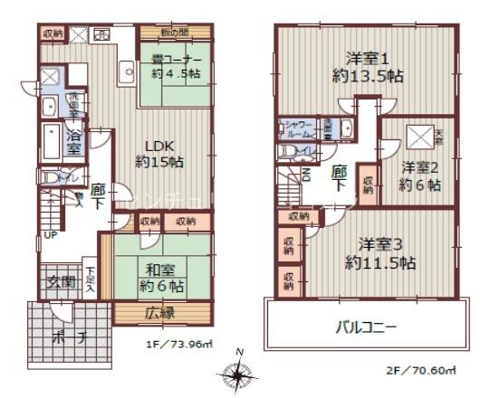 八王子市高尾町 中古一戸建て