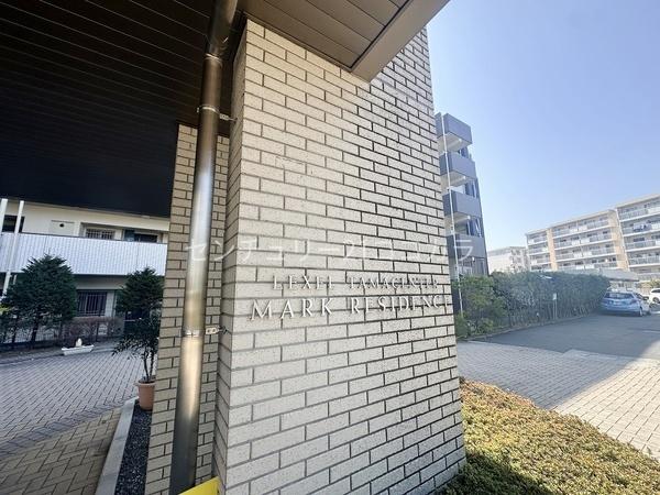 レクセル多摩センターマークレジデンス　中古マンション