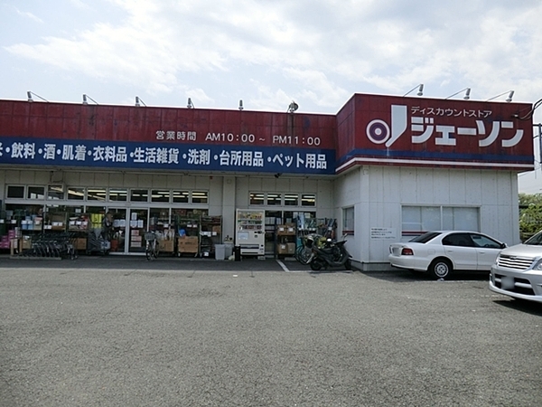 八王子市戸吹町の中古一戸建て(ジェーソン野辺店)