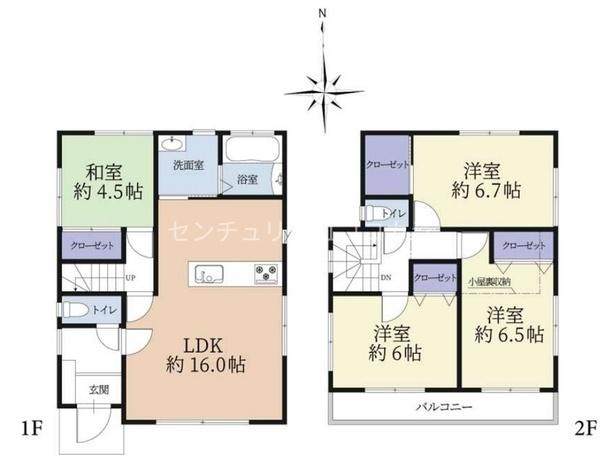八王子市緑町　中古一戸建て