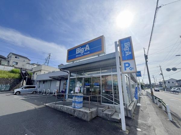 ネオコーポ八王子　中古マンション(ビッグ・エー八王子長沼町店)