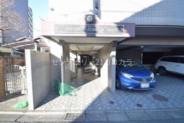 アクセス・サバーブ八王子　中古マンション