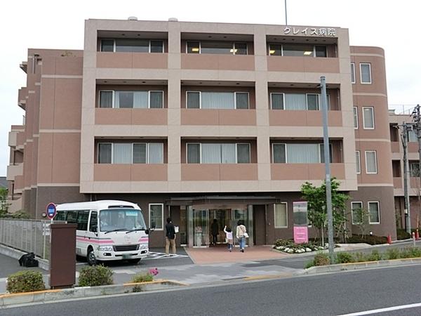 パレステージ高幡不動 中古マンション(医療法人社団青秀会グレイス病院)