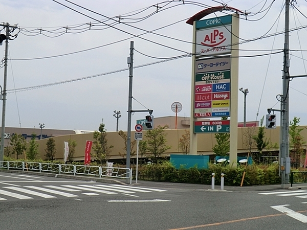 八王子市犬目町　新築一戸建て　2号棟(スーパーアルプス楢原店)