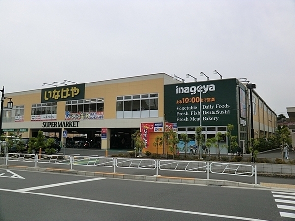 センチュリー八王子ひよどり山 中古マンション(いなげや八王子中野店)