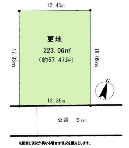 八王子市南陽台1丁目　土地　建築条件なし