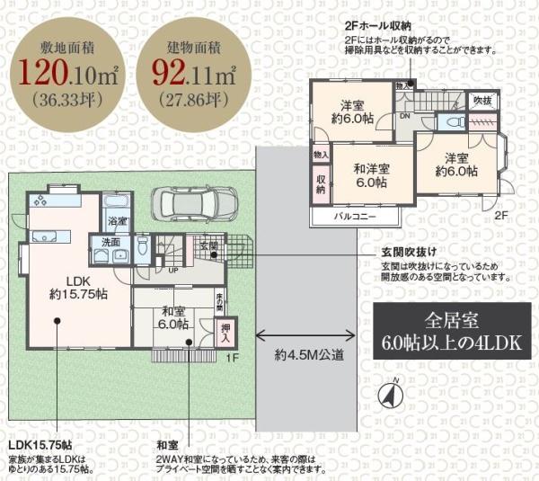 相模原市中央区相生3丁目　中古一戸建て