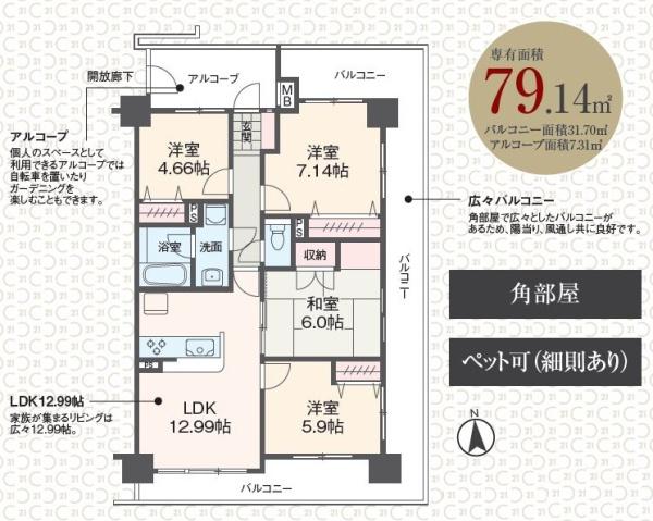 スガヴァンティエム相模原　中古マンション