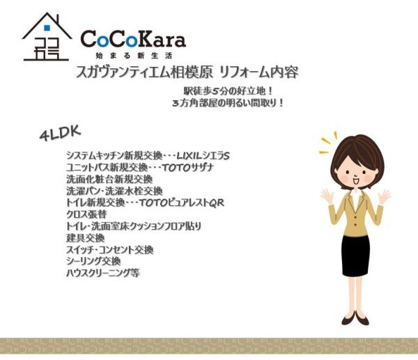 スガヴァンティエム相模原　中古マンション