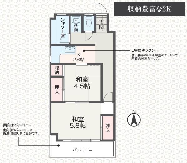 マンション中宿　中古マンション