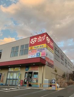 八王子市椚田町　新築一戸建て　2号棟(ロピア八王子みなみ野店)