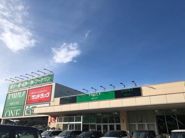 八王子市片倉町の中古一戸建て(フードワン片倉店)