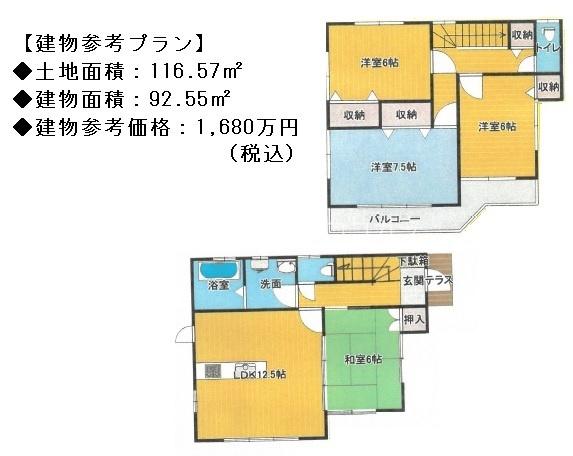 八王子市西寺方町　土地　建築条件付