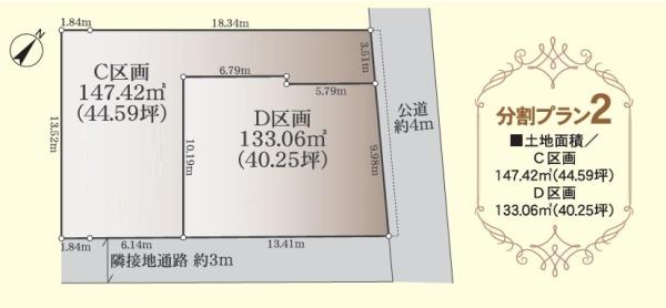 八王子市諏訪町　土地　A区画　建築条件なし