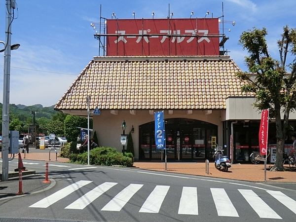 八王子市西寺方町 店舗付住宅(スーパーアルプス恩方店)