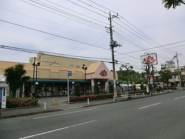 八王子市加住町1丁目の土地(スーパーアルプス甲の原店)