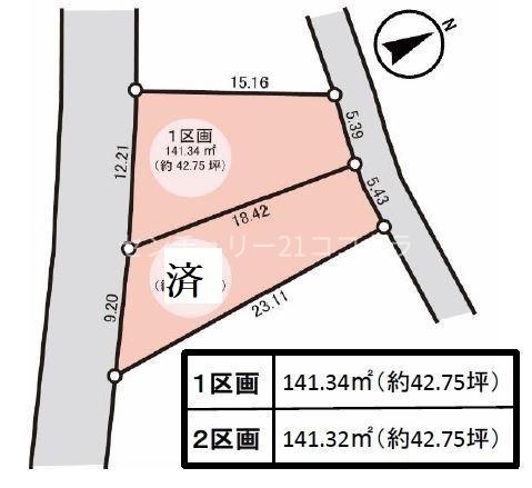 八王子市絹ケ丘2丁目　土地　1区画　建築条件付