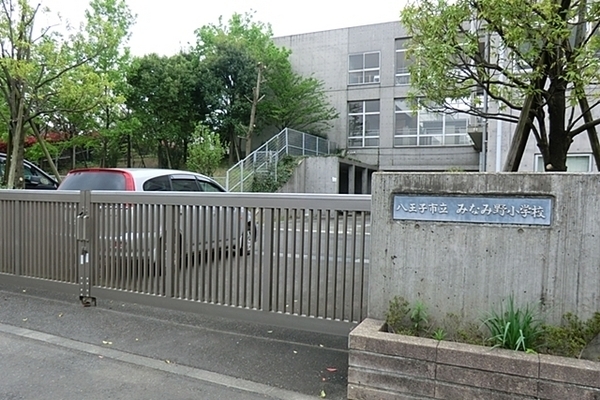 八王子市みなみ野2丁目の土地(八王子市立みなみ野小学校)