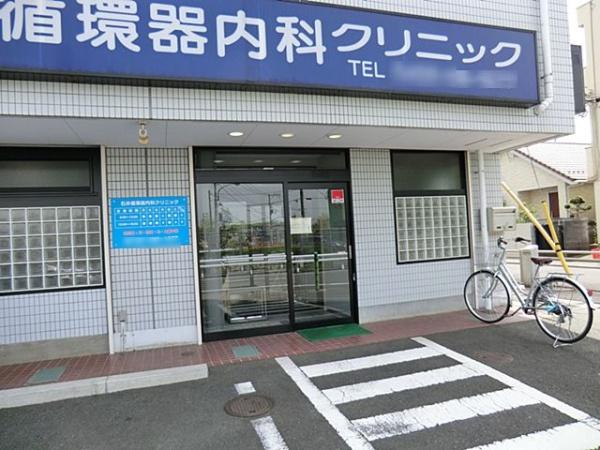 八王子市めじろ台１丁目の中古一戸建て(石井循環器内科クリニック)