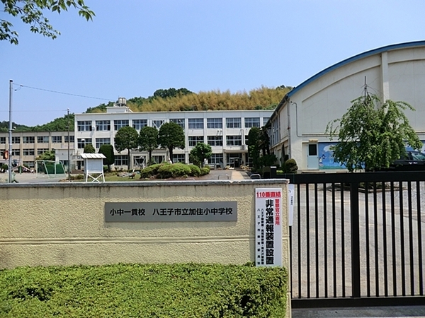 八王子市谷野町の土地(八王子市立加住中学校)
