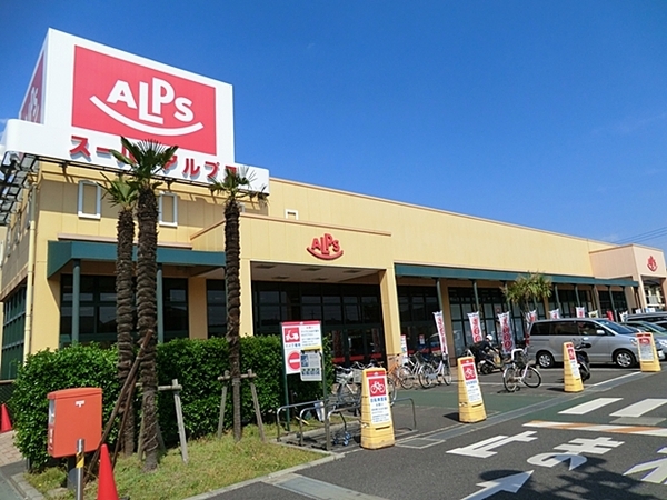 日野市南平2丁目 中古一戸建て(スーパーアルプス豊田南店)
