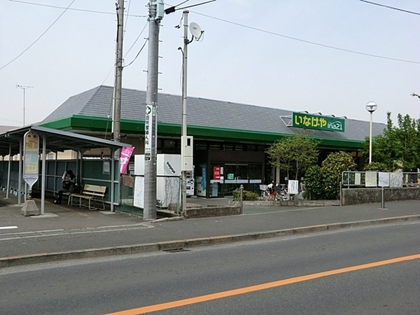 八王子市鑓水　新築一戸建て　1号棟(いなげやina21町田相原駅前店)