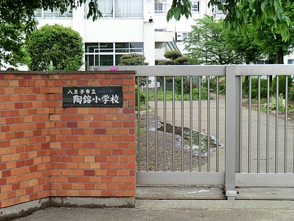 八王子市楢原町の土地(八王子市立陶鎔小学校)