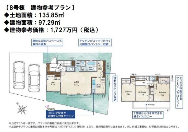八王子市楢原町の土地