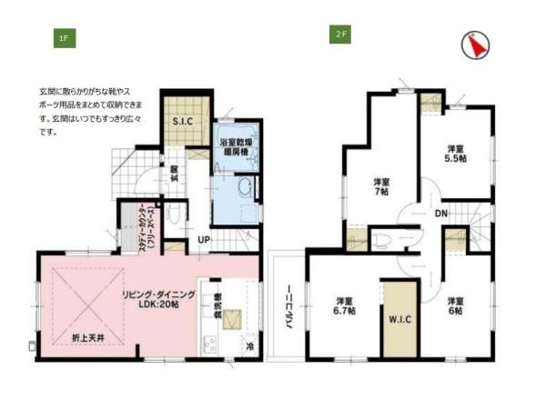 八王子市緑町　新築一戸建て