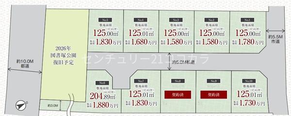 八王子市諏訪町の土地