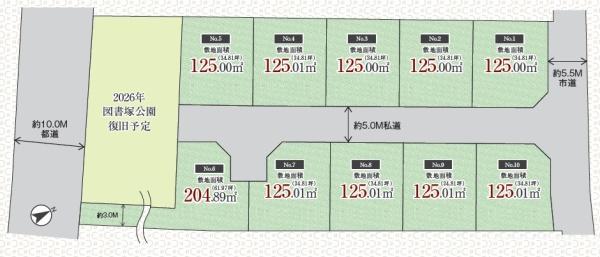 八王子市諏訪町　土地　8区画　建築条件なし