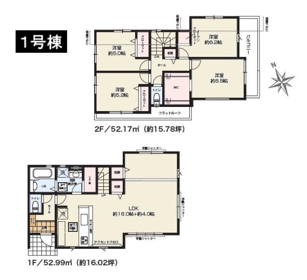 八王子市大楽寺町　新築一戸建て　1号棟