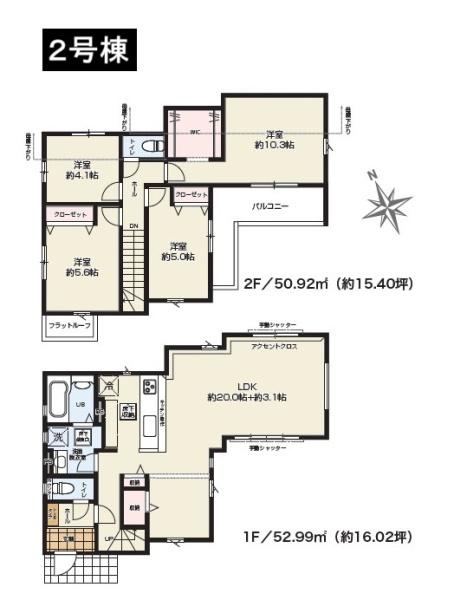 八王子市大楽寺町　新築一戸建て　2号棟