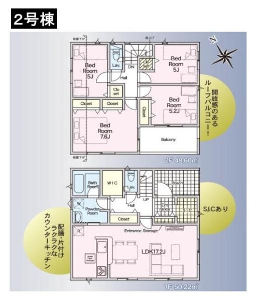 八王子市犬目町　新築一戸建て　2号棟