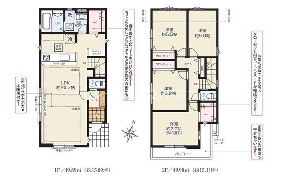 八王子市上柚木　新築一戸建て・全4棟　今回全1棟3号棟