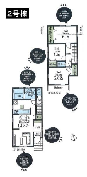 八王子市中野町　新築一戸建て　2号棟