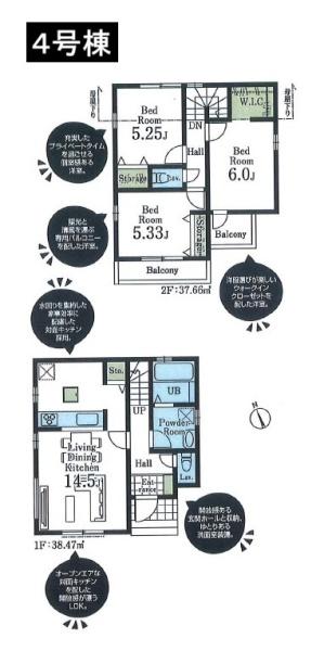八王子市中野町　新築一戸建て　4号棟