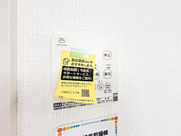 八王子市石川町　新築一戸建て・全3棟　2号棟