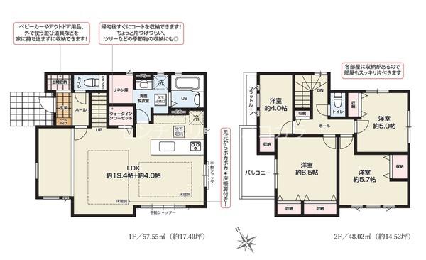 八王子市松木　新築一戸建て