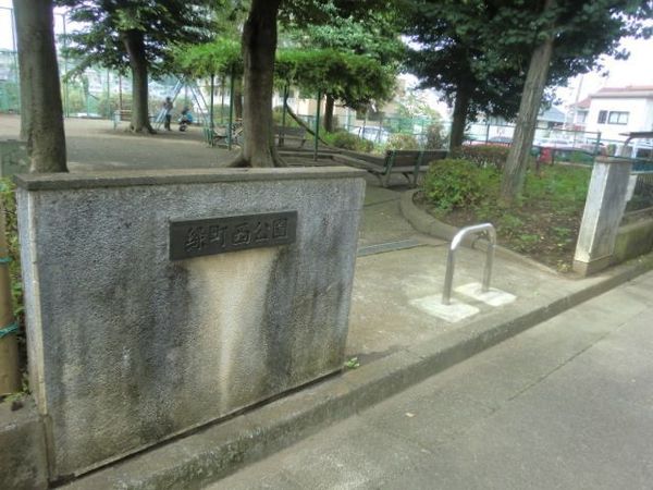 八王子市緑町の中古一戸建て(緑町西公園)