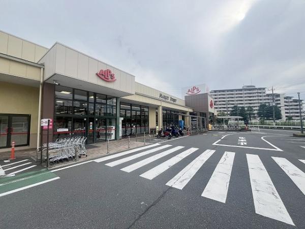 八王子市中野上町4丁目の中古一戸建て(スーパーアルプス中野店)